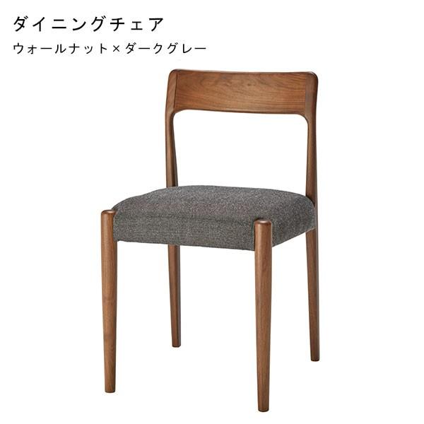 ダイニングチェア 木製 チェア 一人掛け イス ダイニングチェアー 木製椅子 シンプル チェアー｜atom-style