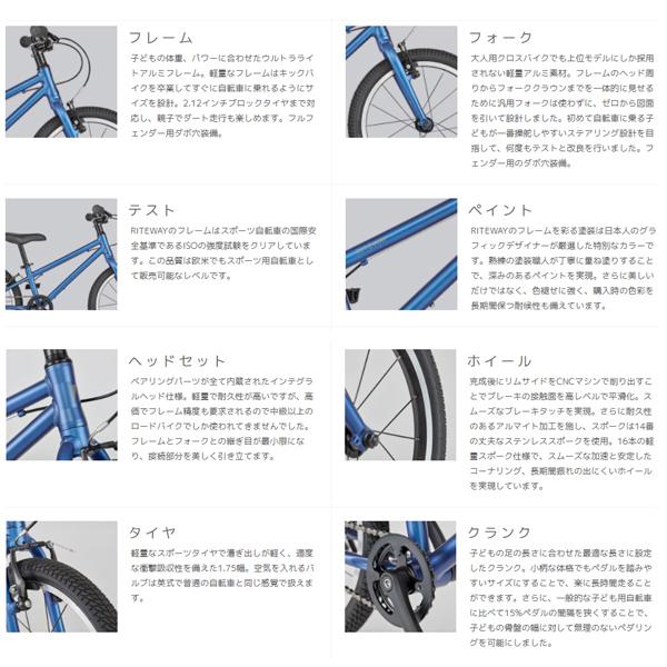 RITEWAY 子ども 自転車 18インチ ライトブルー RITEWAY ( ライトウェイ ) キッズバイク ZIT 18 ( ジット 18