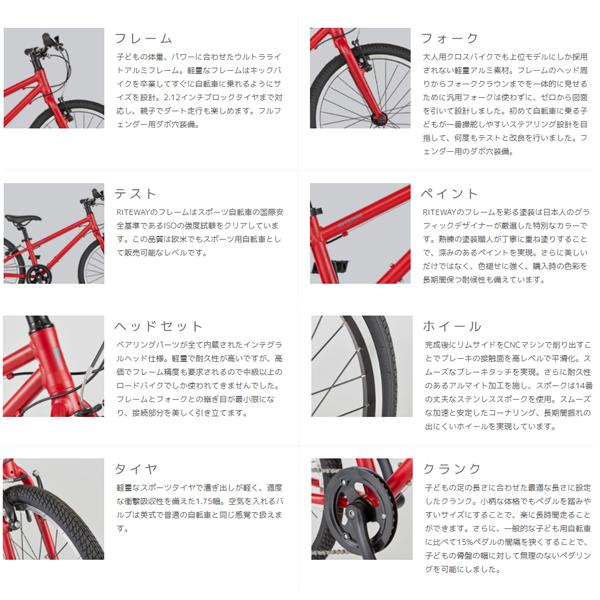 RITEWAY ライトウェイ 子供 自転車 ZIT 20 ジット ベージュ