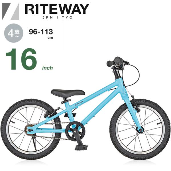RITEWAY（ライトウェイ） ジット 16 RITEWAY Zit 16 マットスカイ