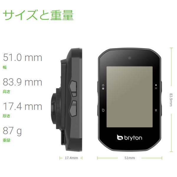 BRYTON [ ブライトン ] Rider S500E [ ライダー S500E ] GPS サイクルコンピューター｜atomic-cycle｜03