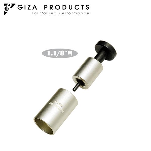 GIZA PRODUCTS ギザ プロダクツ YC-113 アンカーナット セッター 1.1/8インチ用 ツール 自転車 工具｜atomic-cycle
