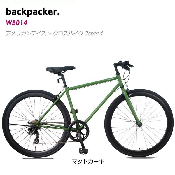 【新車】　クロスバイク　backpacker. マットカーキ 新車】クロスバイク backpacker.マットカーキ