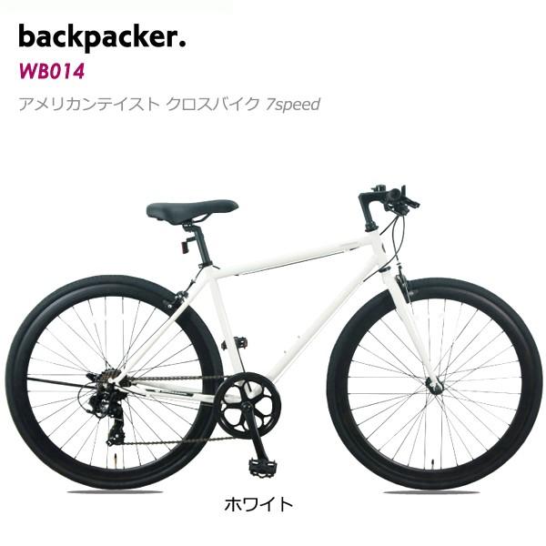 backpacker WB014 バックパッカー ホワイト クロスバイク : アトミック