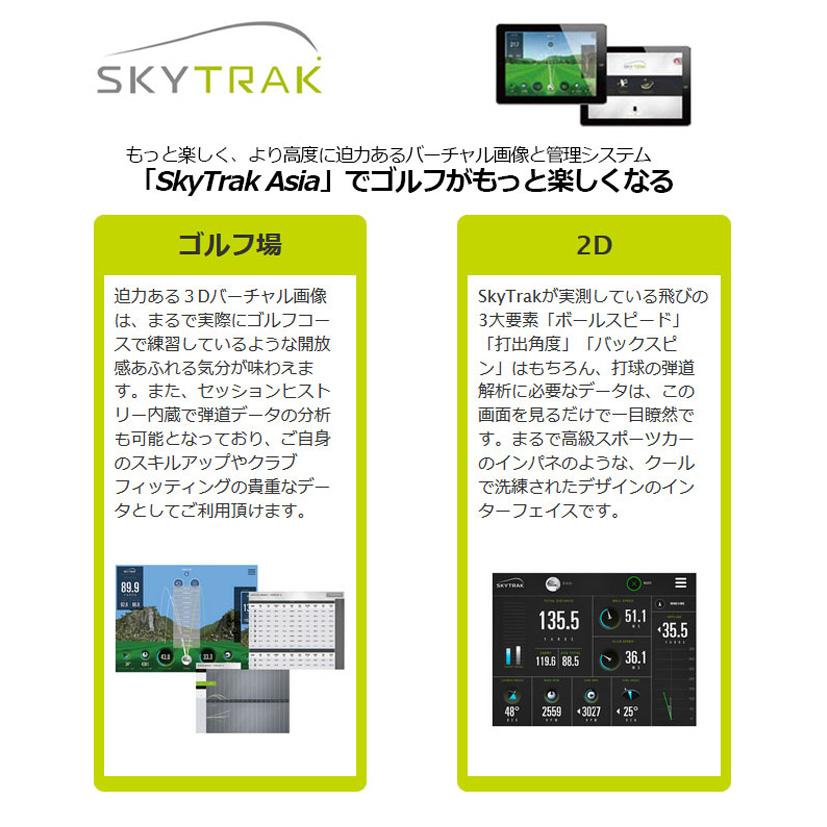 「日本正規」GPRO ゴルフ スカイトラック ポータブル ゴルフ用弾道測定器 SKY TRAK Gプロ （公社）日本プロゴルフ協会PGA推薦品 シミュレーション 距離計測器｜atomic-golf｜07