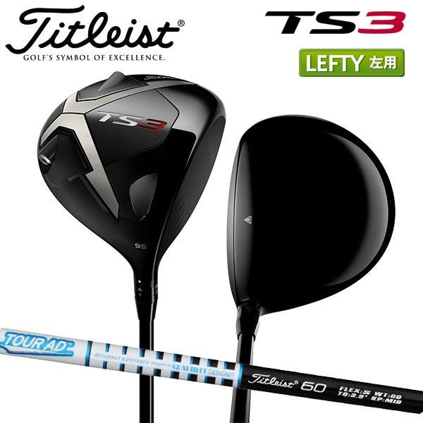 ◎◎Titleist タイトリスト TS3 1W 9.5° ドライバー レフティ TOUR AD