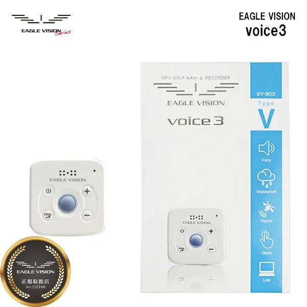 EAGLE VISION 「送料無料」朝日ゴルフ イーグルビジョン voice3 音声型