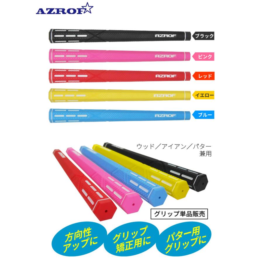 AZROF（アズロフ） 「方向性が抜群」アズロフ ゴルフ TG-HXG6 六角形