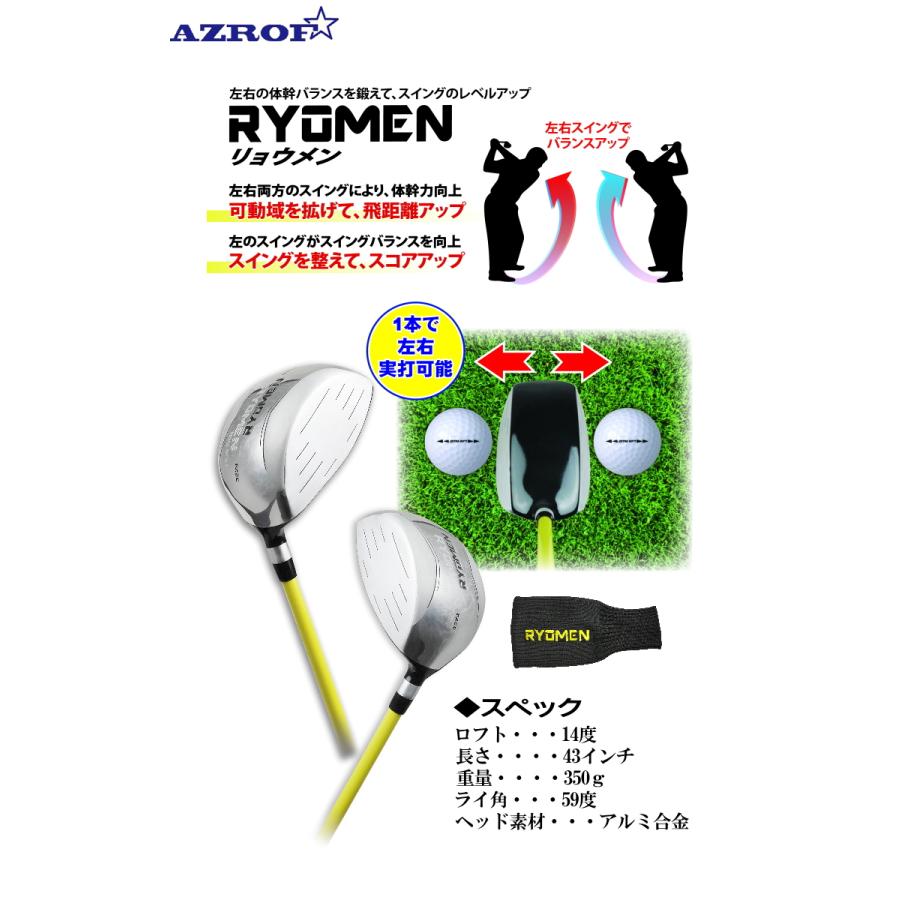 送料無料/両面打ちの練習器具」アズロフ ゴルフ TG-RMD 両面フェース