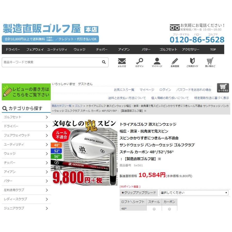 送料無料/新溝ルール不適合」トライアル ゴルフ 激スピン 送料無料/新溝ルール不適合」トライアル ゴルフ 激スピン