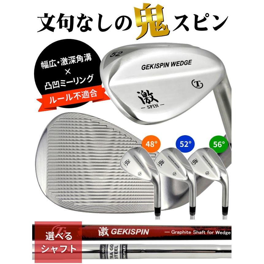 「送料無料/新溝ルール不適合」トライアル ゴルフ 激スピン ウェッジ オリジナルシャフト GEKISPIN WEDGE｜atomic-golf｜03