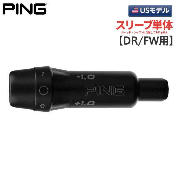 PING 「メーカー純正品/スリーブ単体」ピン ゴルフ G440 G430 G425