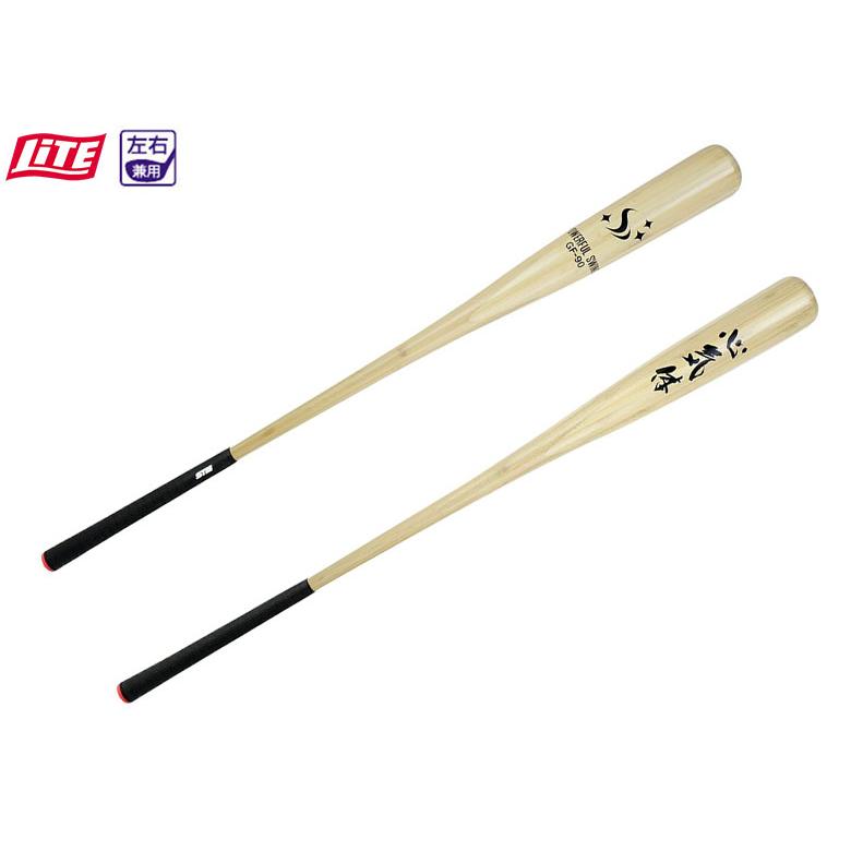 フレループショート&心気体パワフルスイングGF-90ゴルフバット　練習器具セット フレループショート&心気体パワフルスイングGF-90ゴルフバット