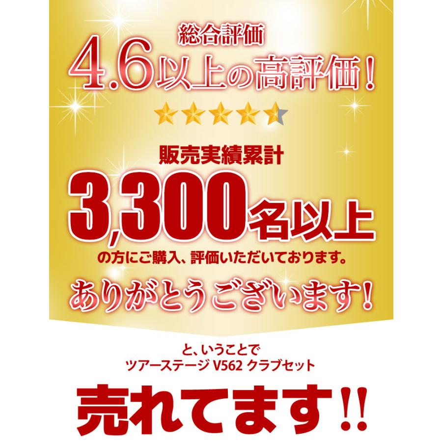 「クラブセットのみ」ブリヂストン ゴルフ ツアーステージ V562 クラブセット 12本組(1W,5W,U4,U5,6-PW,PS,SW,PT) キャディバッグ無し｜atomic-golf｜16