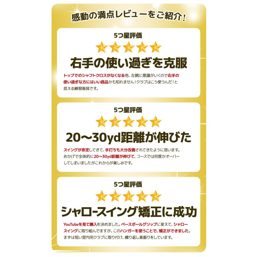 「TVで紹介/レフティー/正規品」 ワトソン ゴルフ ザハンガー the HANGER 練習器具ザ・ハンガー シャロースイングハンドファーストインパクト｜atomic-golf｜04