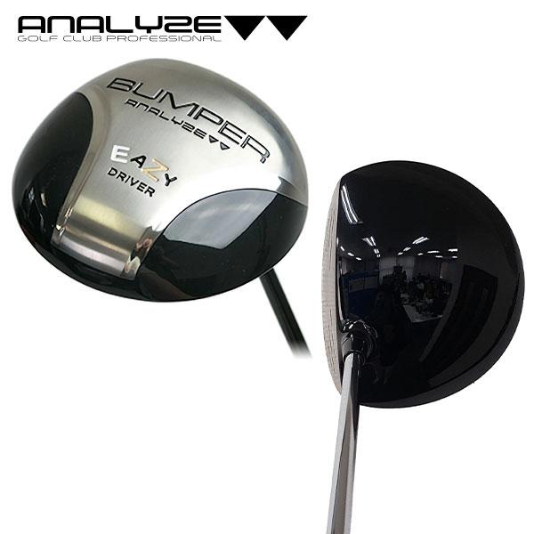 【最安】アナライズ ゴルフ バンパー EASY ドライバー 軽量スチールシャフト ANALYZE（アナライズ） ゴルフ バンパー EASY ドライバー 軽量スチール
