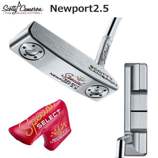 タイトリスト ゴルフ スコッティキャメロン スペシャルセレクト ニューポート2.5 パターSCOTTY CAMERONSELECT NEWPORT 2.5