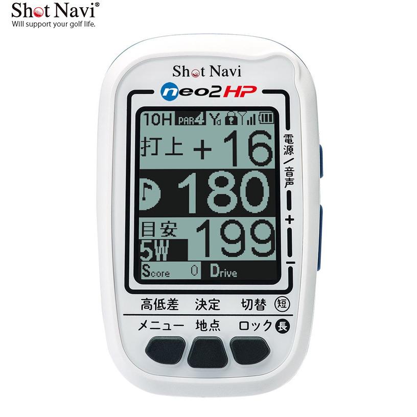 ShotNavi（ショットナビ） 「送料無料」ショットナビ ネオ2HP 携帯型