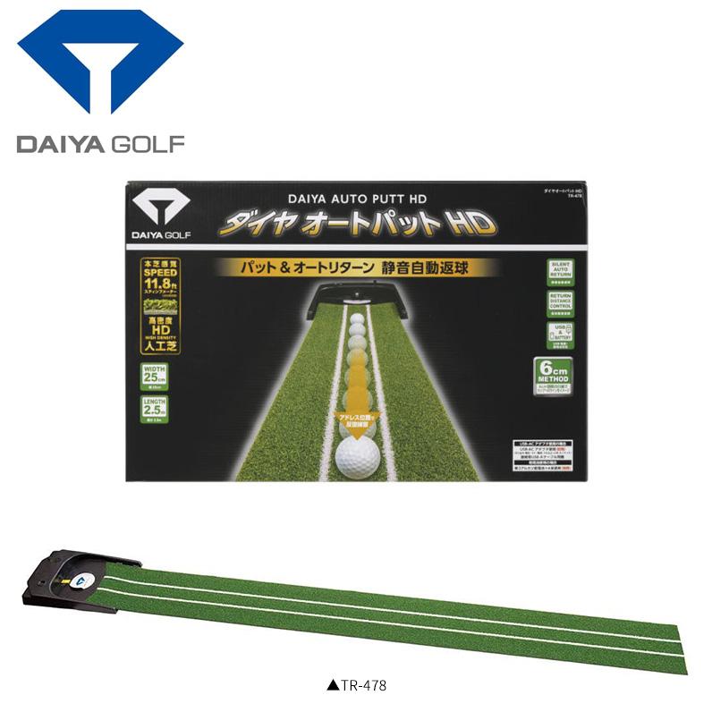 ダイヤ ゴルフ オートパットHD TR-478 パターマットDAIYAパッティング練習 パター練習｜atomic-golf｜02