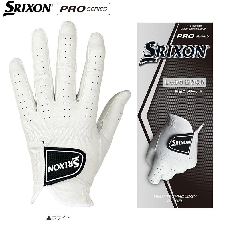 「左手用」ダンロップ ゴルフ スリクソン プロシリーズ GGG-S029 ゴルフグローブ ホワイト DUNLOP SRIXON PRO SERIES｜atomic-golf｜03