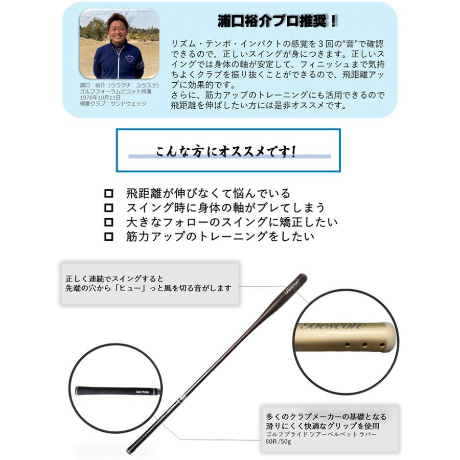 新品　Bescon ベスコンスイングバット　ゴルフ練習器具　素振り棒 鳴るほど飛ばせる! パワーアップ素振り練習器具】ベスコン
