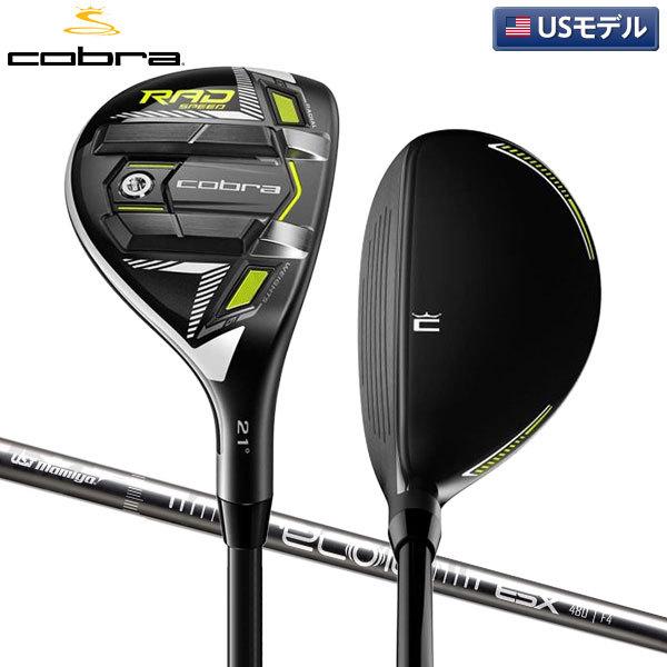 大注目 土日祝も出荷可能 Usモデル コブラ ゴルフ King Radspeed ラッドスピード ユーティリティー Ust Recoil 480 Esx カーボン ブラック ターボイエローcobra 新品即決 Loopbiketours Com