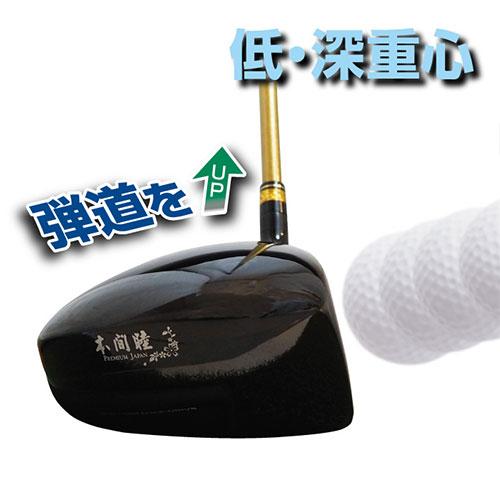 高反発ドライバー」ムツミホンマ ゴルフ MH488MAX 鳳凰 軽量 ゴールド