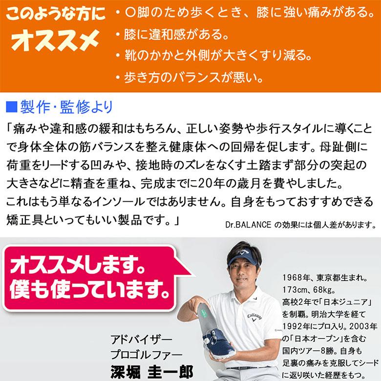 「男女兼用」 ドクターバランス ゴルフ プロ シューズ インソール 左右1組セットBALANCE Pro Golfスイング矯正 膝を守るインソール O脚 中敷｜atomic-golf｜05