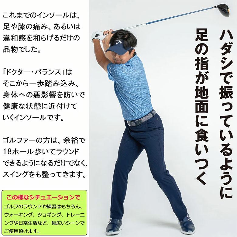 「男女兼用」 ドクターバランス ゴルフ プロ シューズ インソール 左右1組セットBALANCE Pro Golfスイング矯正 膝を守るインソール O脚 中敷｜atomic-golf｜08