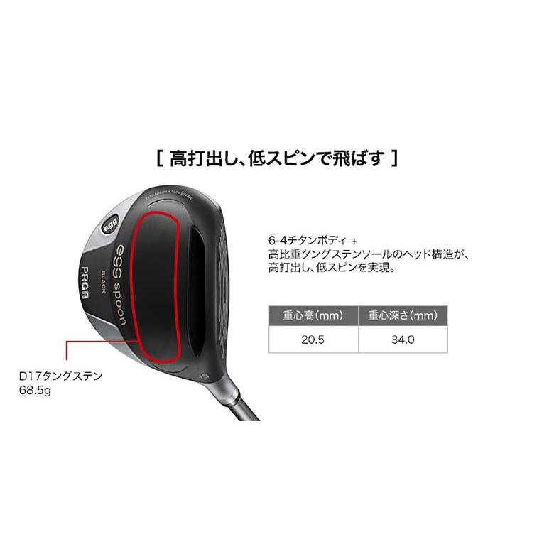 PRGR（プロギア） 「30日限定！最大7,000円引きクーポン！」「チタン