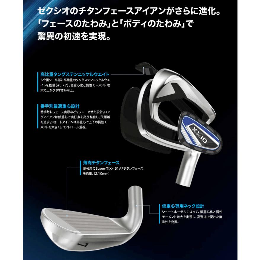 ダンロップ ゴルフ ゼクシオ12 ネイビー アイアンセット 5本組(6-P 