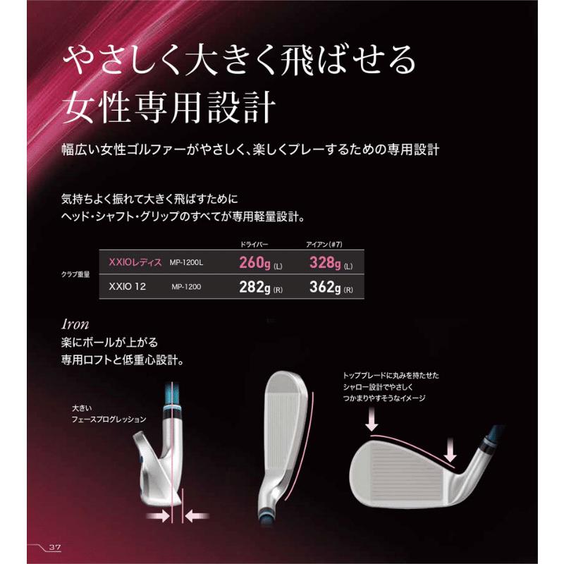 ゼクシオ MP1200 レディース sw フレックスL レディース/送料
