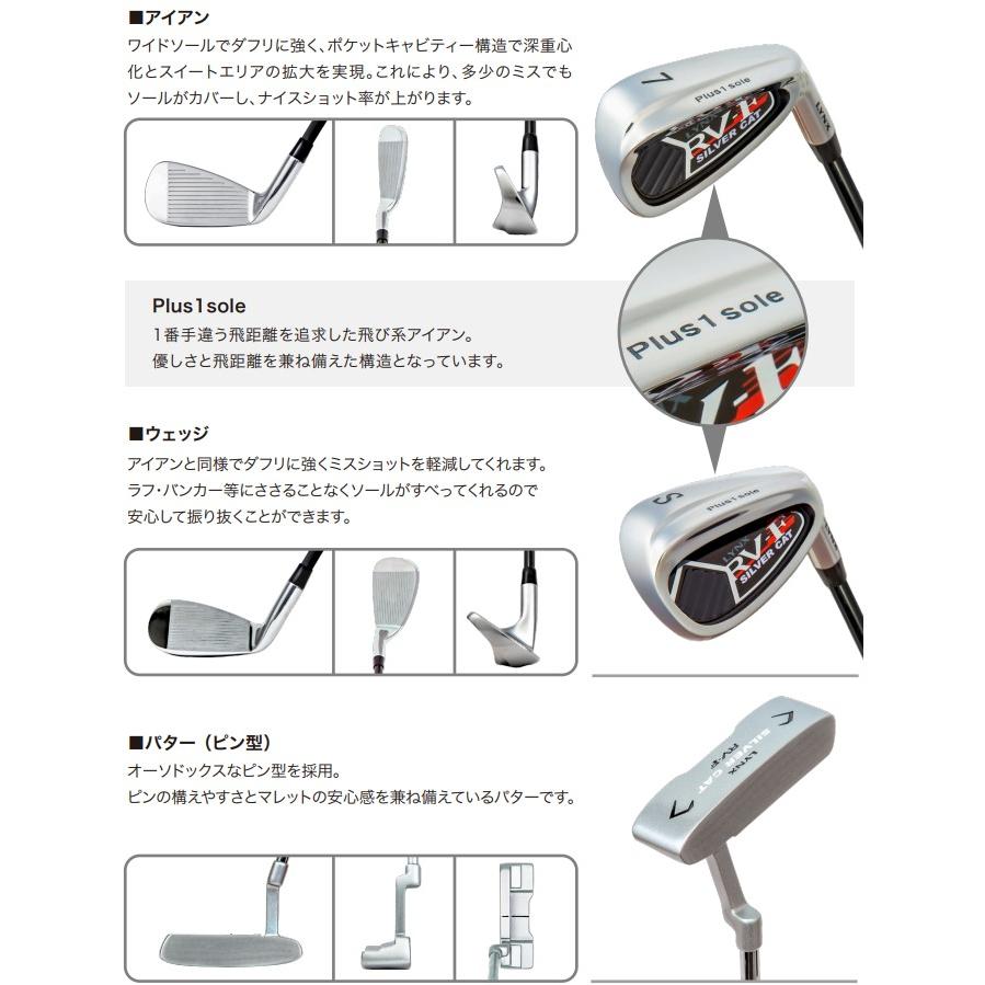 リンクス ゴルフ シルバーキャット RV-F クラブセット 10本組(1W,3W,UT,6-9,P,S,PT) LYNXカーボンシャフト キャディバッグ付き Lynx 初心者向け ビギナー向け｜atomic-golf｜04