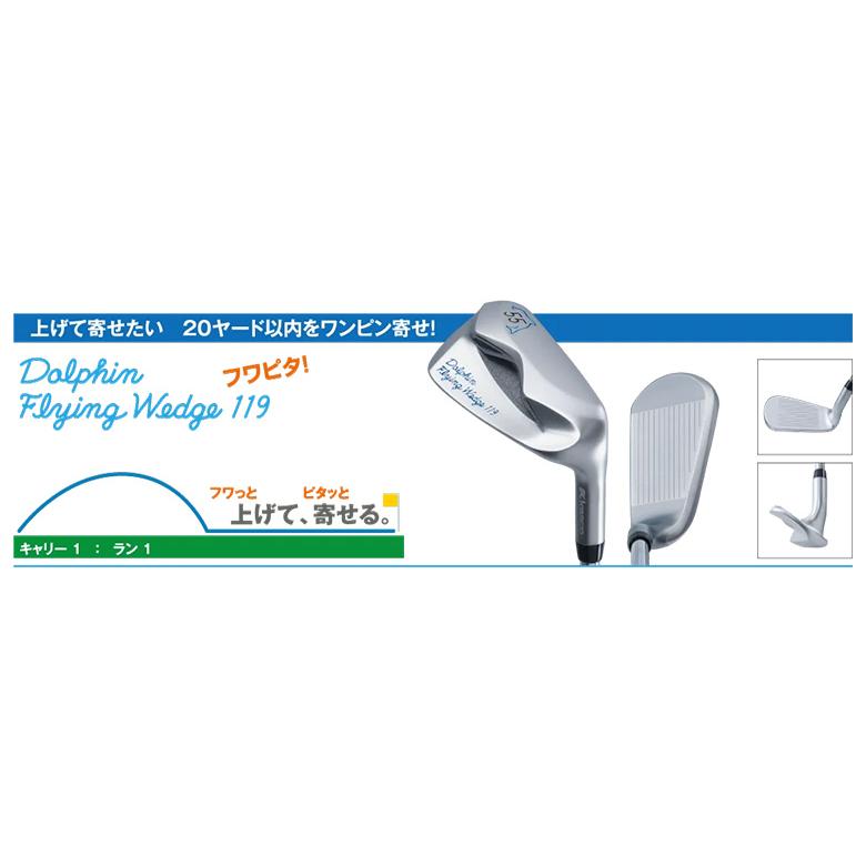 Dolphin Wedge 「送料無料」キャスコ ドルフィン ウェッジ DRW-119 DPW