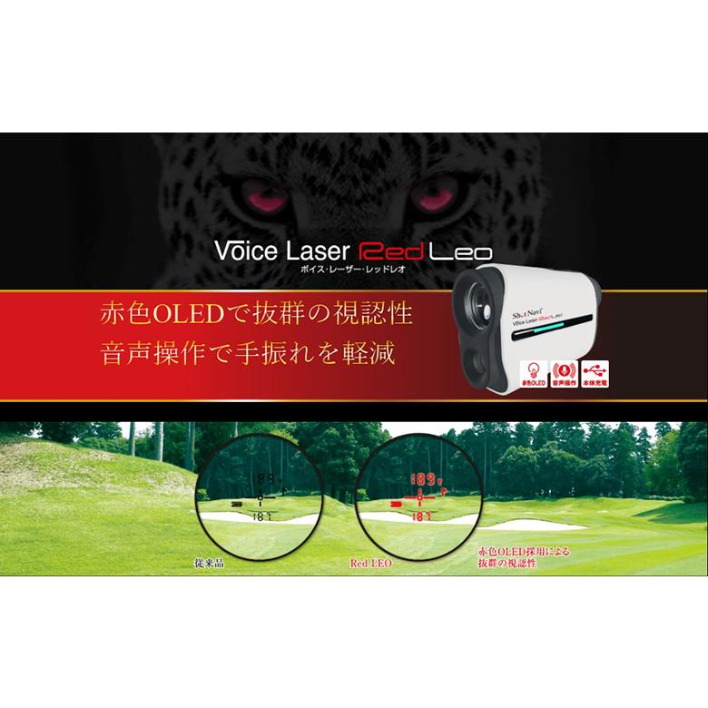 サービス ショットナビ Shot Navi レーザー距離計 VOICE LASER RED LEO ブラック 4562201213277 fucoa.cl サービス ショットナビ Shot Navi レーザー距離計 VOICE LASER RED LEO ブラック 4562201213277 fucoa.cl