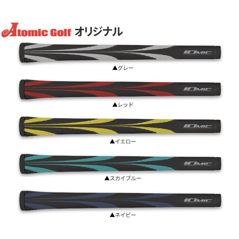 「アトミック限定カラー」 イオミック IOMIC ゴルフ スティッキー オーパス3 グリップ 2.3 10本セットIOMIC Sticky Opus3｜atomic-golf｜02