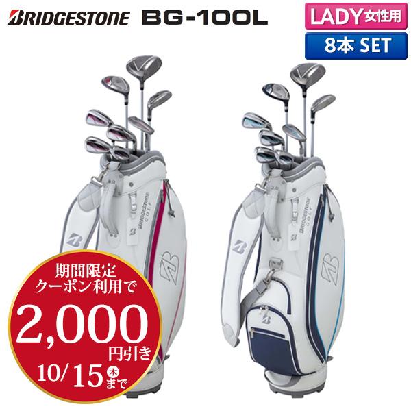 BRIDGESTONE GOLF 「2,000円オフクーポン発行中」「レディース