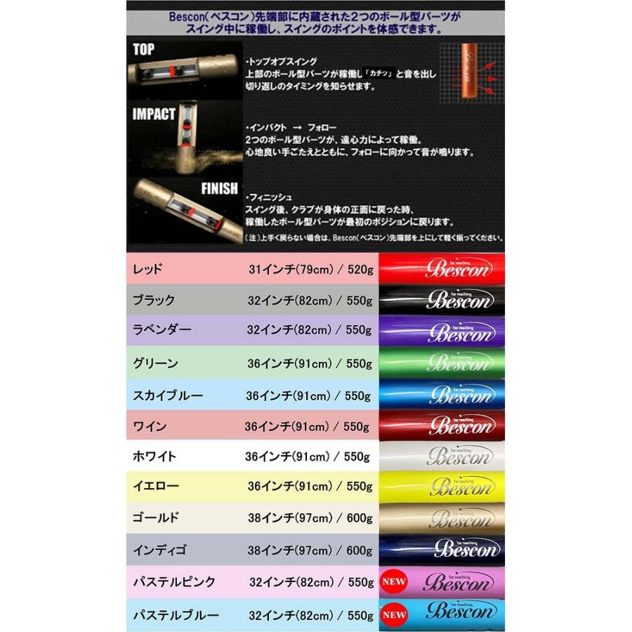 送料無料」ひさいスポーツ ベスコン スイングバット 素振り 練習器具