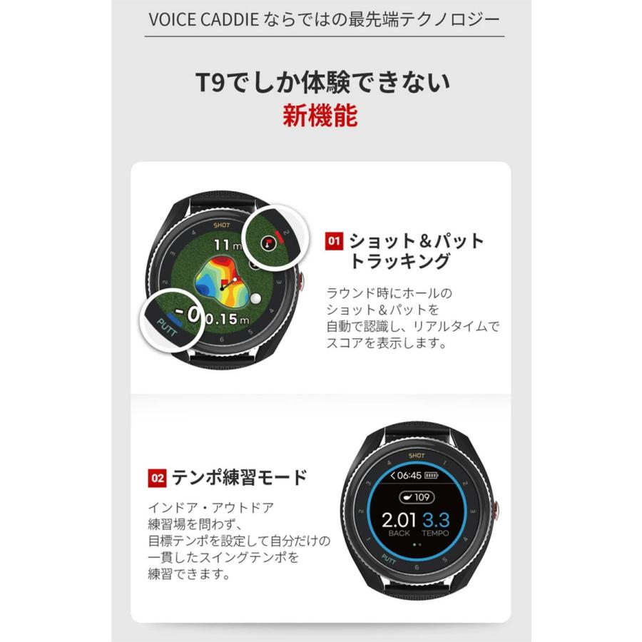 ボイスキャディ T9 腕時計型 GPSナビ ブラック,グレーVOICE CADDIE距離