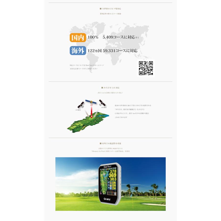 ショットナビ グランツ GPS ゴルフナビ ShotNavi（ショットナビ） GRANZ グランツ GPSゴルフナビ ハンディ型