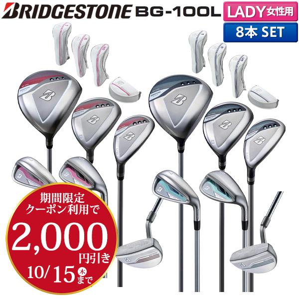 BRIDGESTONE GOLF 「レディース/クラブセットのみ」ブリヂストン