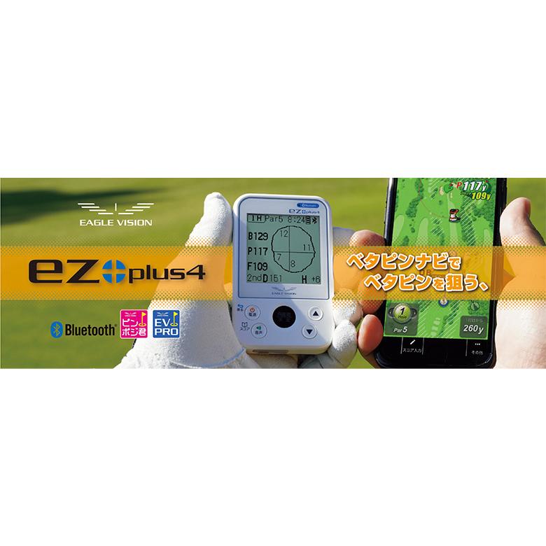 朝日ゴルフ イーグルビジョン EZ PLUS4 EV-235 携帯型 GPSナビ ホワイト ゴルフ用距離測定器 ゴルフナビ 距離計 イージープラス｜atomic-golf｜03