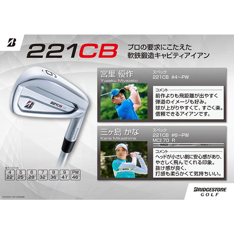 ブリヂストン Bシリーズ 221CB アイアンセット 6本組(5-P) NSプロ MODUS3 TOUR 120スチールシャフト BRIDGESTONE NSPRO モーダス ツアー｜atomic-golf｜03