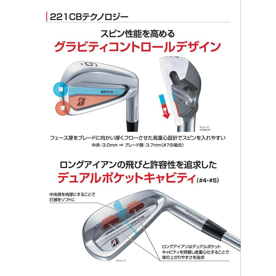 ブリヂストン Bシリーズ 221CB アイアンセット 6本組(5-P) NSプロ 