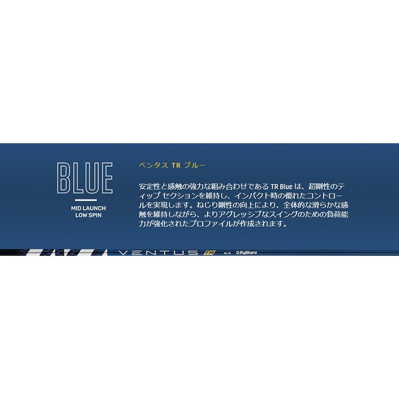 「USモデル/日本未発売スペック/硬さTX」 フジクラ Ventus TR BLUE ベンタス TR ブルー シャフト単体Fujikura  SHAFTVelocore ベロコア