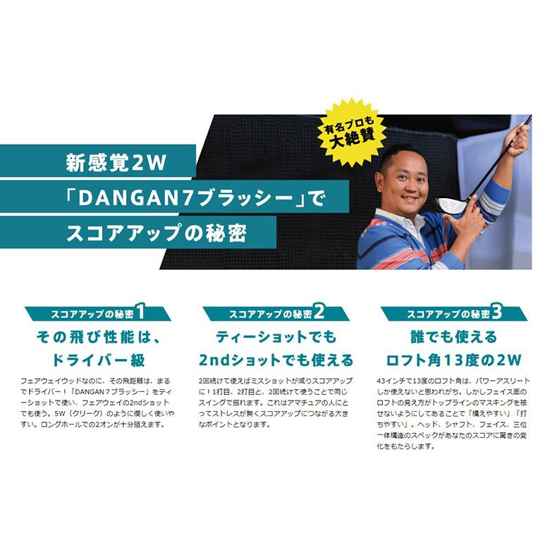 マルマン ゴルフ DANGAN7 ブラッシー フェアウェイウッド DANGAN7シリーズ専用 カーボンシャフト 5月3日以降出荷予定 ダンガン7 ダンガン 2番ウッド｜atomic-golf｜20