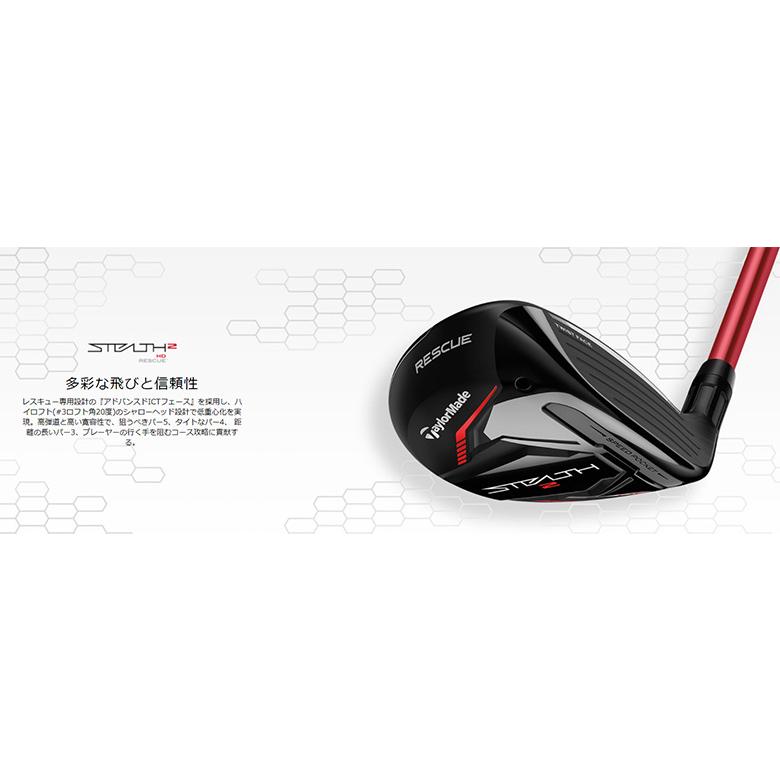 テーラーメイド ゴルフ ステルス2 HD レスキュー ユーティリティー TENSEI RED TM60 (22) カーボンシャフト テンセイ｜atomic-golf｜05