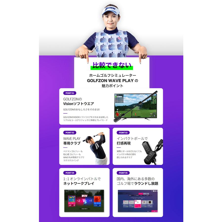 GOLFZON WAVE PLAY 家庭用 ゴルフシミュレーター ゴルフゾン ウェーブプレイ シミュレーション｜atomic-golf｜05