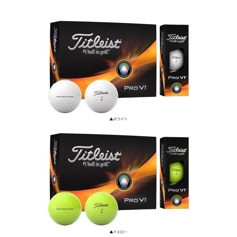 送料無料」タイトリスト PRO V1 T2028S ゴルフボール Titleist 1ダース