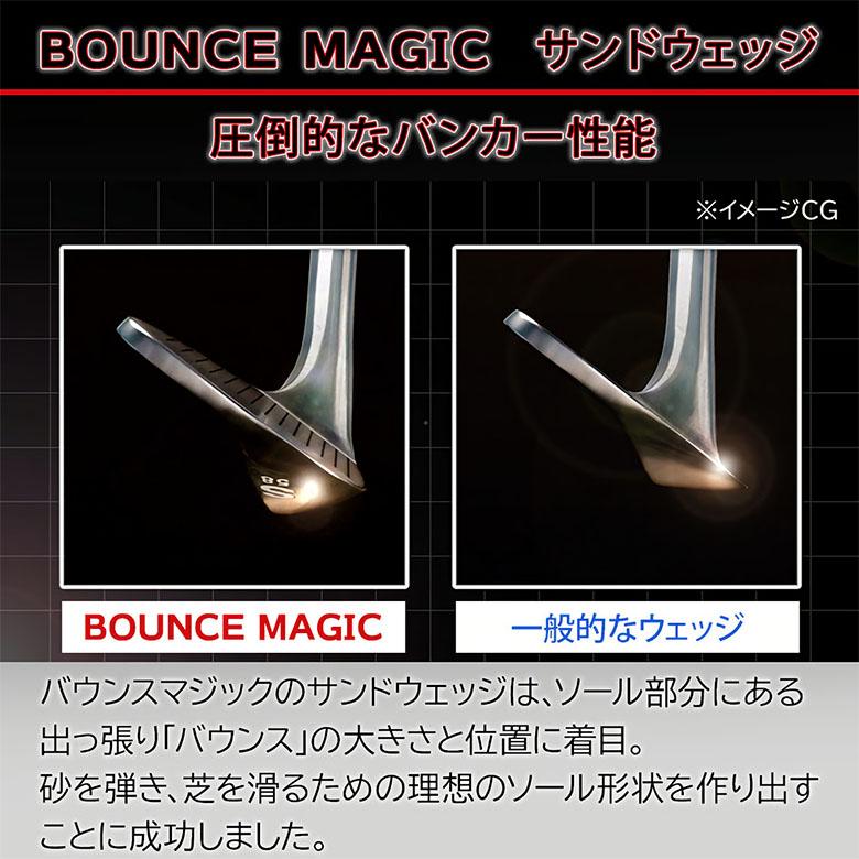 バウンスマジック レディース AW&SW 2本セット 【公式通販】